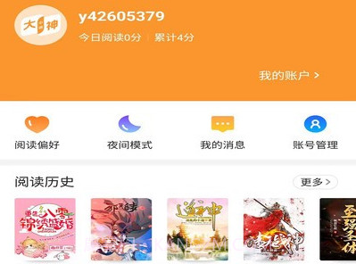 大神小说鐎瑰宕渧1.14截图