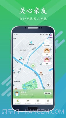 手机定位仪追踪器1.0.7截图