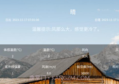 海森天气v1.0.13截图