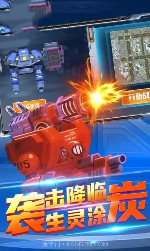 机甲吃鸡大战1.14截图