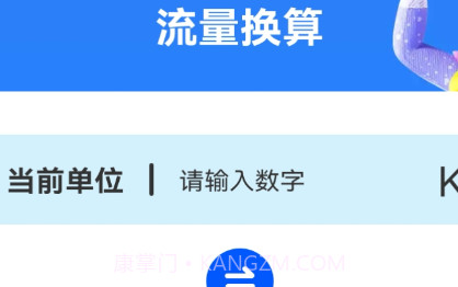 微风流量v2.0.16截图