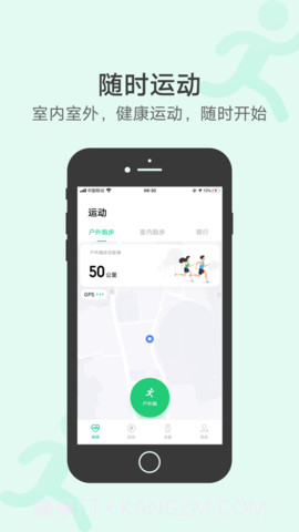vivo健康3.2.1.04截图