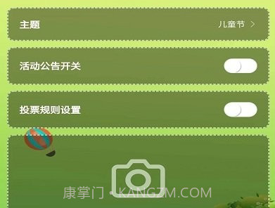 微信投票系统链接制作平台v1.0.14截图