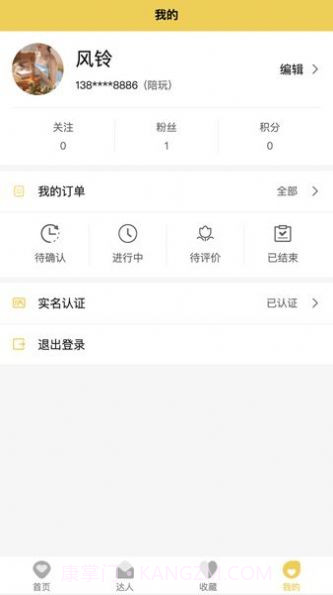 UU玩伴2.0.17截图
