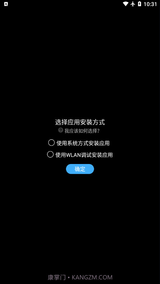 Etralab应用商店0.9.9截图