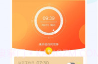 语音闹钟天气预报v3.3.13截图