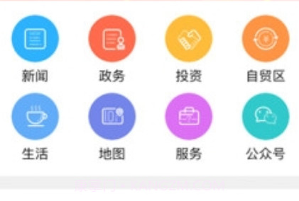 重庆两江新区v3.3.19截图