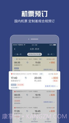 吉利商旅Prov1.26.22截图