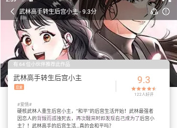 喵趣漫画阅读v1.0.15截图