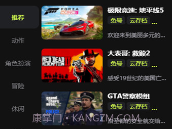 3A云游戏v 0.0.17截图