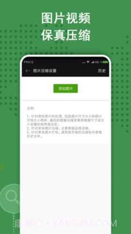 ZArchiver Pro专业版1.0.19截图