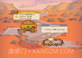 店主大亨v1.0.21截图