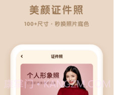 轻颜P图助手v1.0.18截图