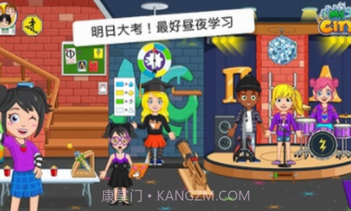 我的城市大学舍友3.0.9截图