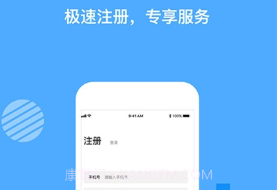全国通行健康码v1.3.28截图