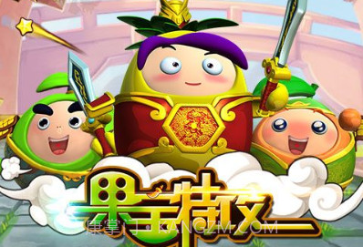 果宝特攻保卫彩莲下载V1.9 金币无限版V1.14截图