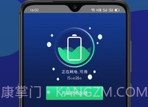 手机闪充大师v1.6.14截图