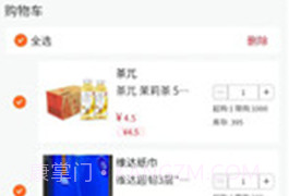 金叶易购V1.0.13截图