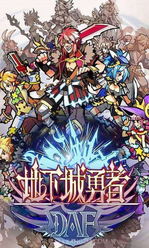 地下城勇者OLv1.0.16截图