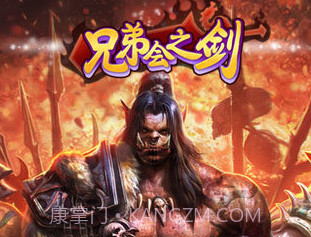 兄弟会之剑v1.0.12截图