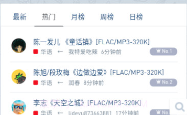 hifini音乐磁场V1.0.14截图