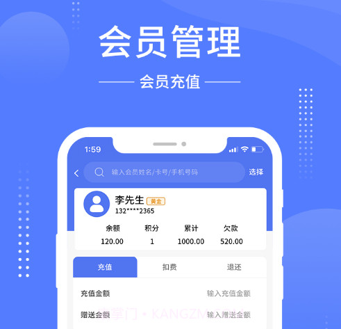 德客移动收银v4.0.21截图
