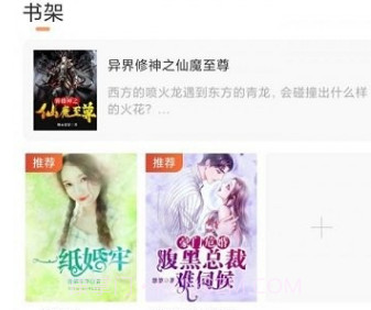 纳皮阅读小说v1.0.21截图