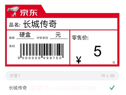 烟草价签管理v1.0.15截图