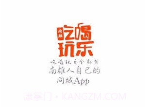 南雄同城v4.6.16截图