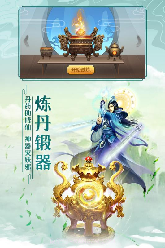 太古仙尊v1.511.53截图