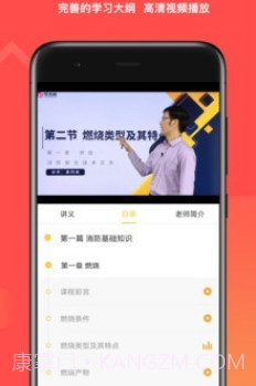 消防师练题狗v2.6.23截图