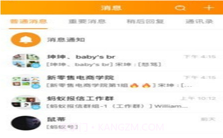 云柑社区v3.5.20截图