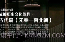 成都博物馆智慧导览v1.13截图