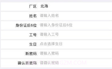 光宝行动最新版v1.4.15截图