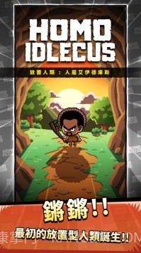 人属艾伊德库斯1.24截图
