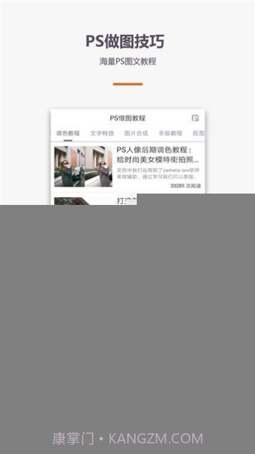 摄影单反教程v1.1.11.1.10截图