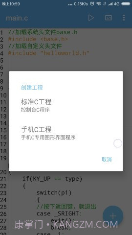 手机CAPP4.6.15截图