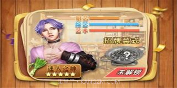 向往的餐厅v1.1.20截图