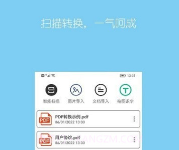 小时代pdf转换器v1.0.18截图