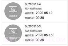 斗金拍卖v1.0.15截图