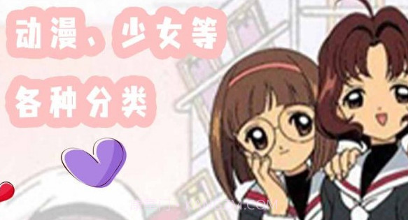 樱花少女贴贴图v1.20截图