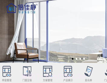 倍佳静v1.0.17截图