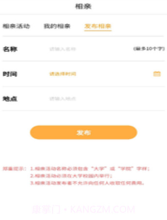快乐恋爱v2.0.18截图