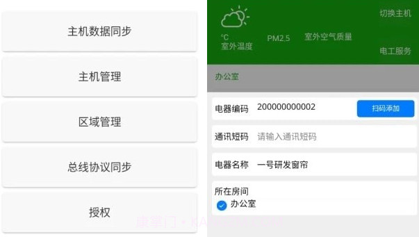 柚子智慧电医生v2.2.17截图
