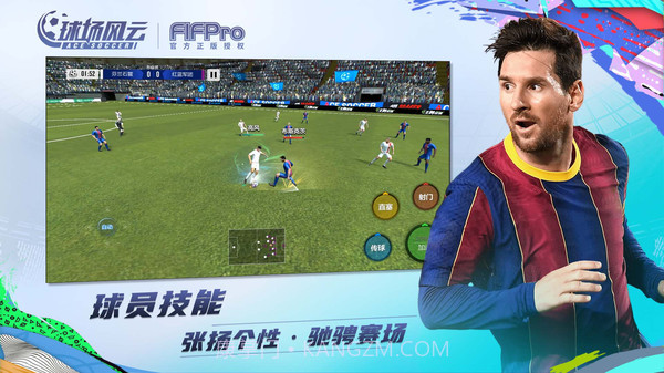 球场风云v107.032107.042截图