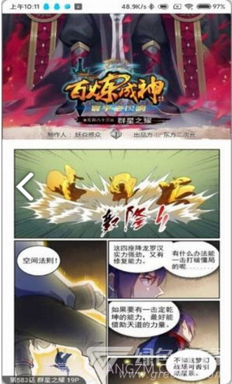 奇漫屋(奇漫屋下拉式漫画)V1.5.2 安卓手机版V1.5.6截图