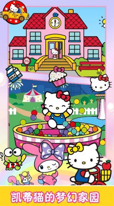 凯蒂猫小镇大厨无限金币版1.15截图