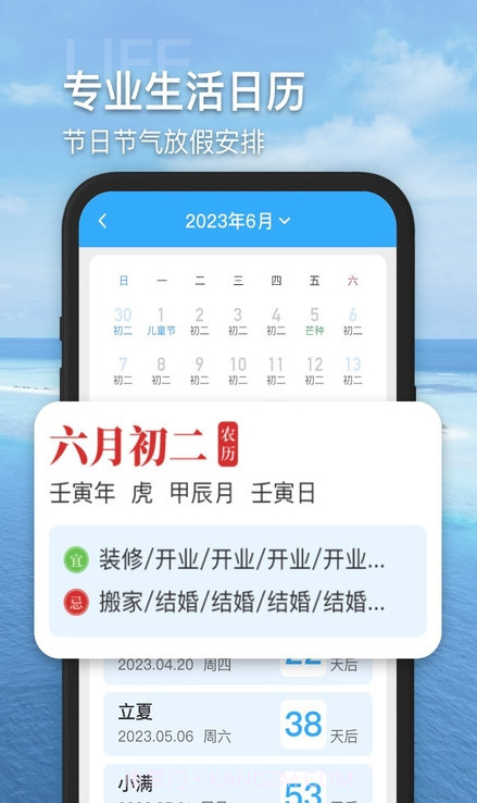多多看天气免费版1.0.0截图