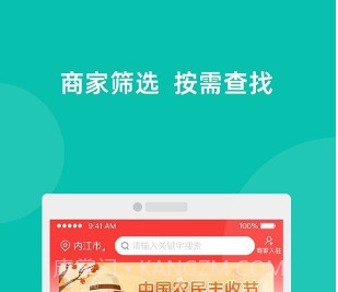 易览城乡v0.0.19截图