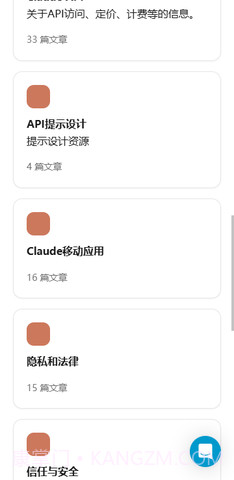 Claude Opus会员免登录v1.250818.16截图